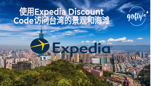 expedia discount code